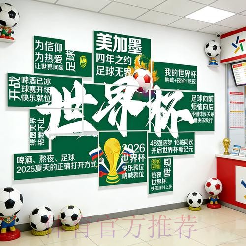 2026世界杯投注下载官方